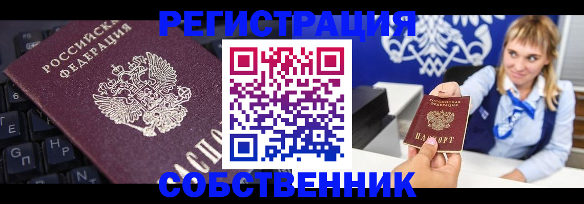 прописка 2025 в Кукморе