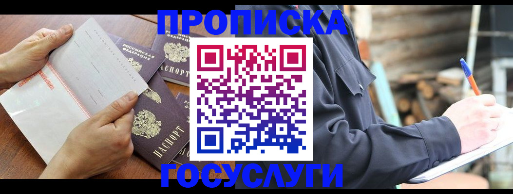 прописка гарантия в Кукморе