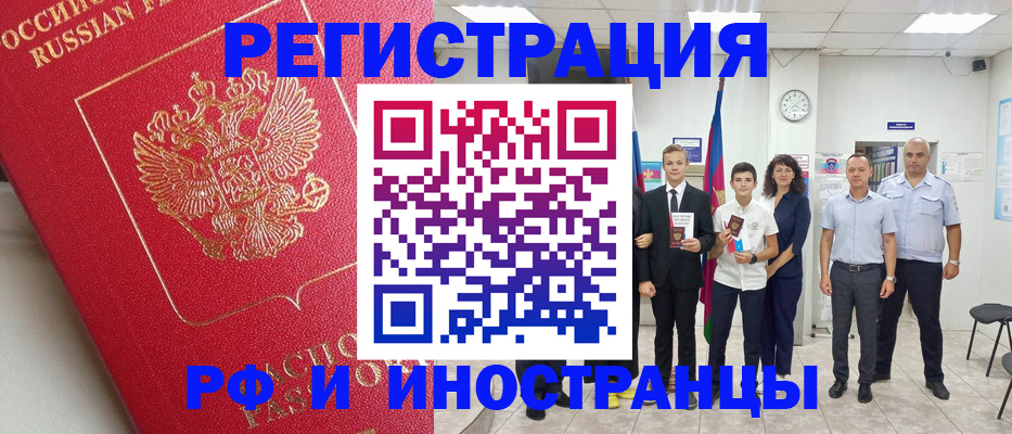 временная регистрация купить в Кукморе