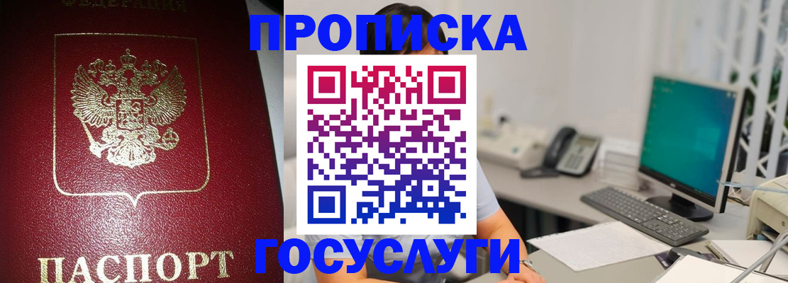 временная регистрация госуслуги в Кукморе